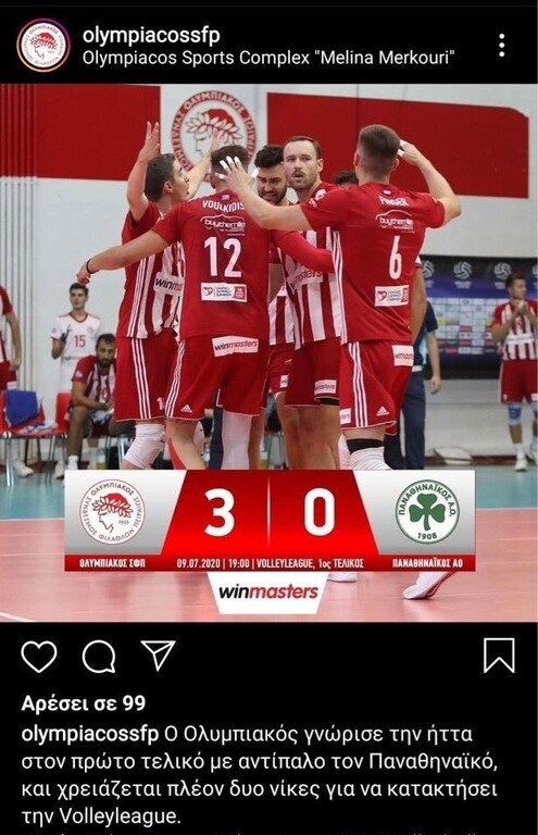 Το λάθος του Ολυμπιακού στο Instagram...