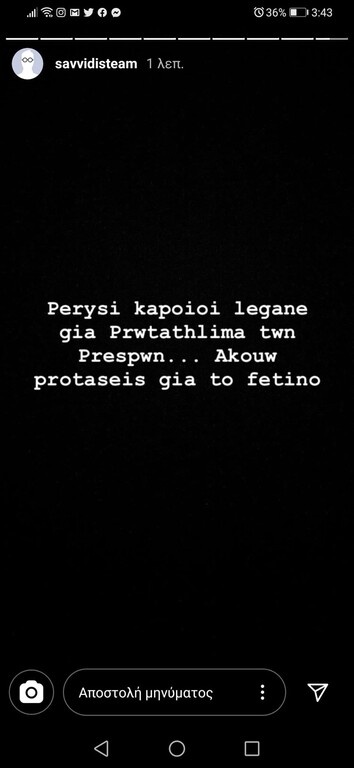 ΠΑΟΚ: «Κόντρα» Σαββίδη - Καραπαππά στο Instagram για CAS (photos)