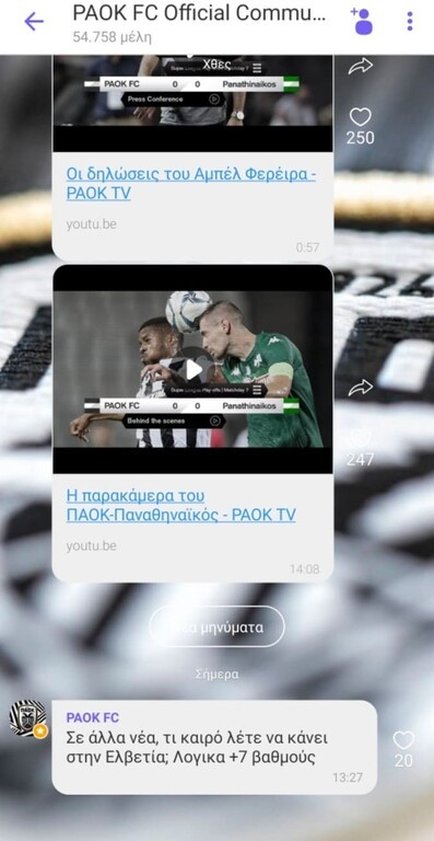 ΠΑΟΚ: H επική αντίδραση μετά τη δικαίωση στο CAS (photos)