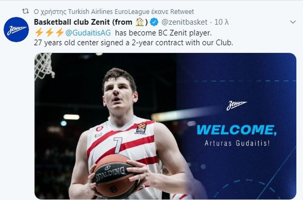 Αρμάνι Μιλάνο: Τέλος και επίσημα ο Γκουντάιτις (photos)