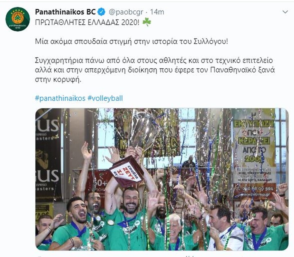 ΚΑΕ Παναθηναϊκός ΟΠΑΠ: «Μία ακόμα σπουδαία στιγμή στην ιστορία του Συλλόγου» (photos)