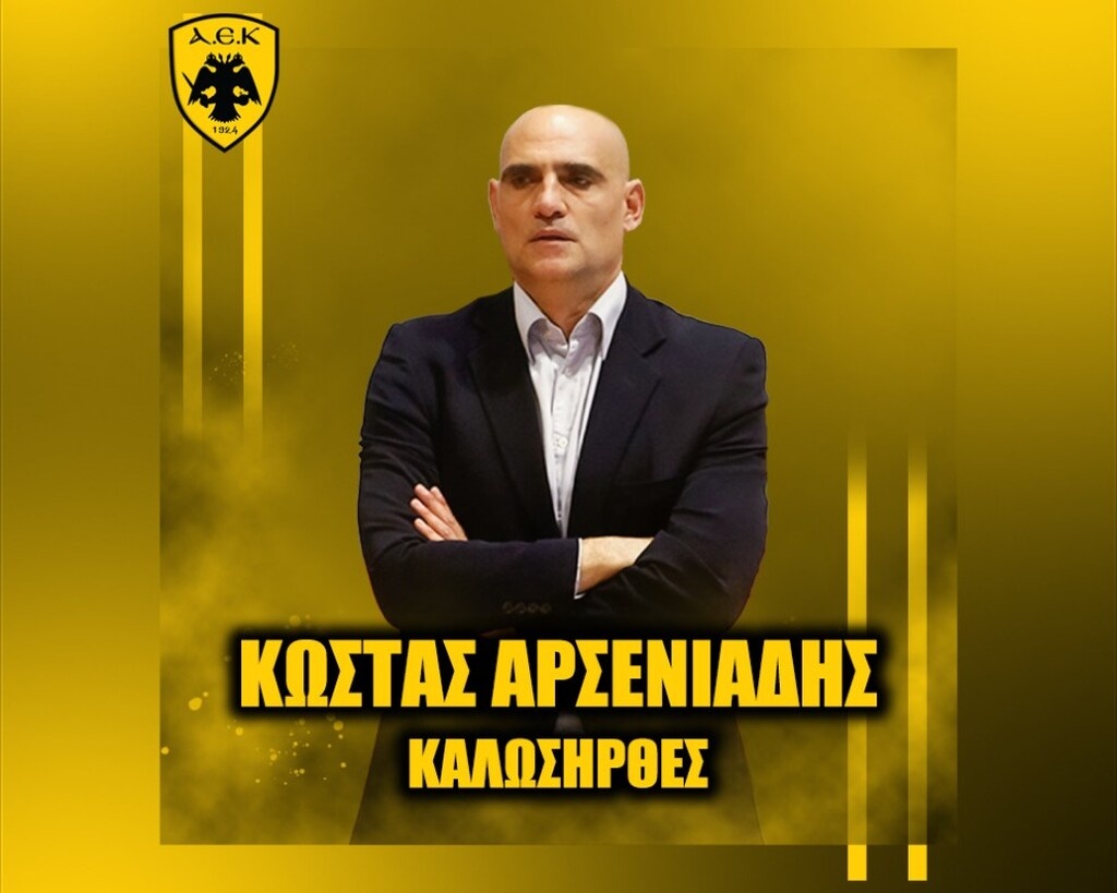 ΑΕΚ: Αρσενιάδης στη γυναικεία ομάδα βόλεϊ