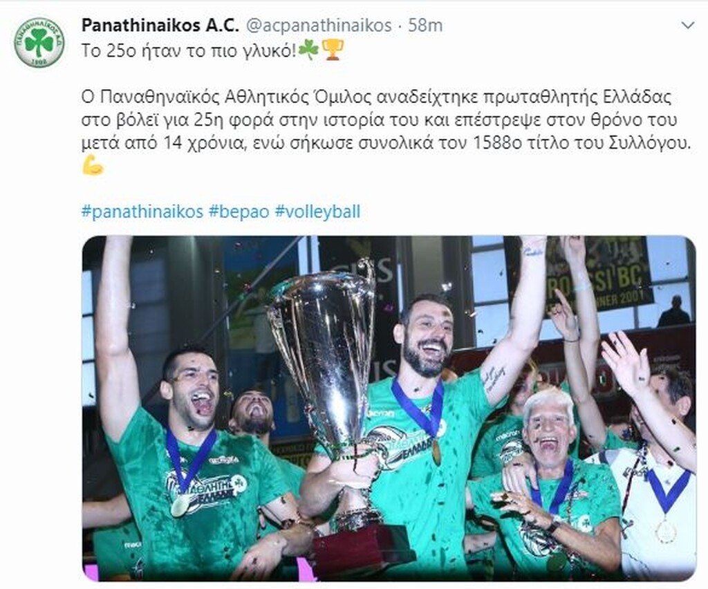 Παναθηναϊκός ΑΟ: «Το 25ο ήταν το πιο γλυκό» (photos)