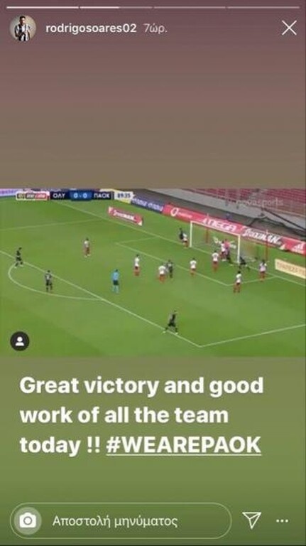 ΠΑΟΚ: Το μήνυμα του Ροντρίγκο για τη νίκη στο ντέρμπι