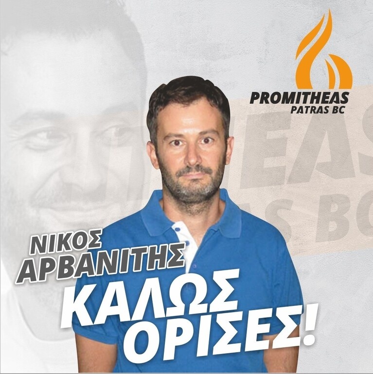 Προμηθέας: Ο Αρβανίτης δίπλα στον Γιατρά