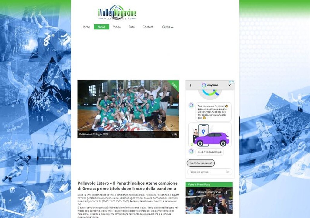 Ρεπορτάζ και στο Volleymagazine.it!