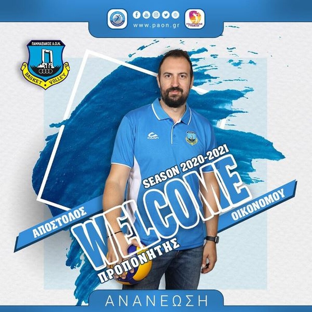 Στον πάγκο του Πανναξιακού παρέμεινε και φέτος ο Απόστολος Οικονόμου