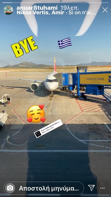 Παναθηναϊκός: Αποχαιρέτησε και αναχώρησε ο Ανουάρ (photos)