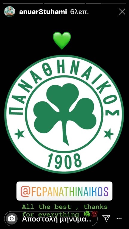 Παναθηναϊκός: Αποχαιρέτησε και αναχώρησε ο Ανουάρ (photos)