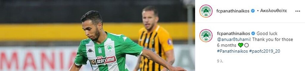 Παναθηναϊκός: Αποχαιρέτησε και αναχώρησε ο Ανουάρ (photos)