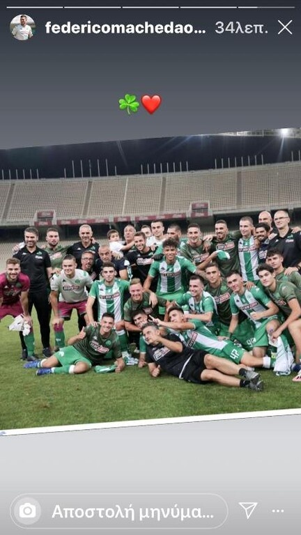 Παναθηναϊκός: Συγκινητικά αντίο σε Δώνη από Μακέντα-Σένκεφελντ! (photos)