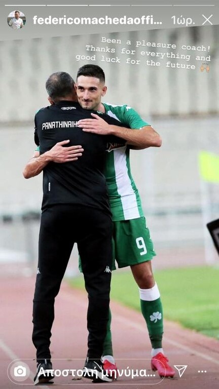 Παναθηναϊκός: Συγκινητικά αντίο σε Δώνη από Μακέντα-Σένκεφελντ! (photos)