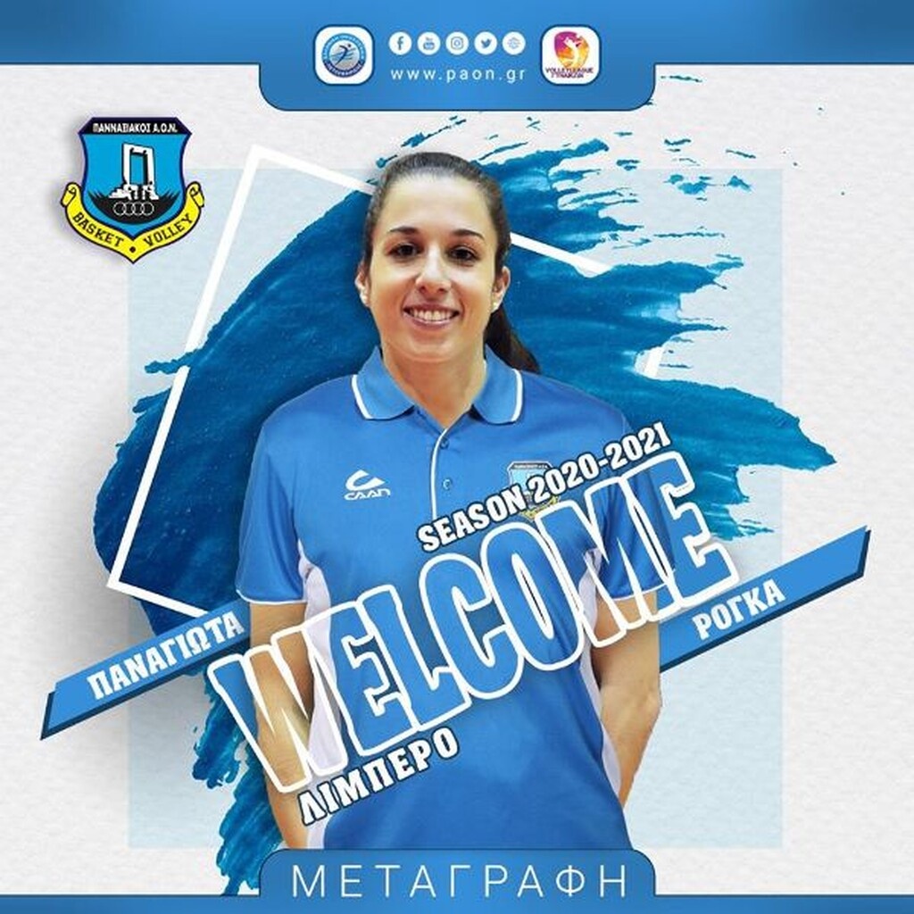 Πανναξιακός ΑΟΝ: Κάτοικος Νάξου η Πέννυ Ρόγκα!