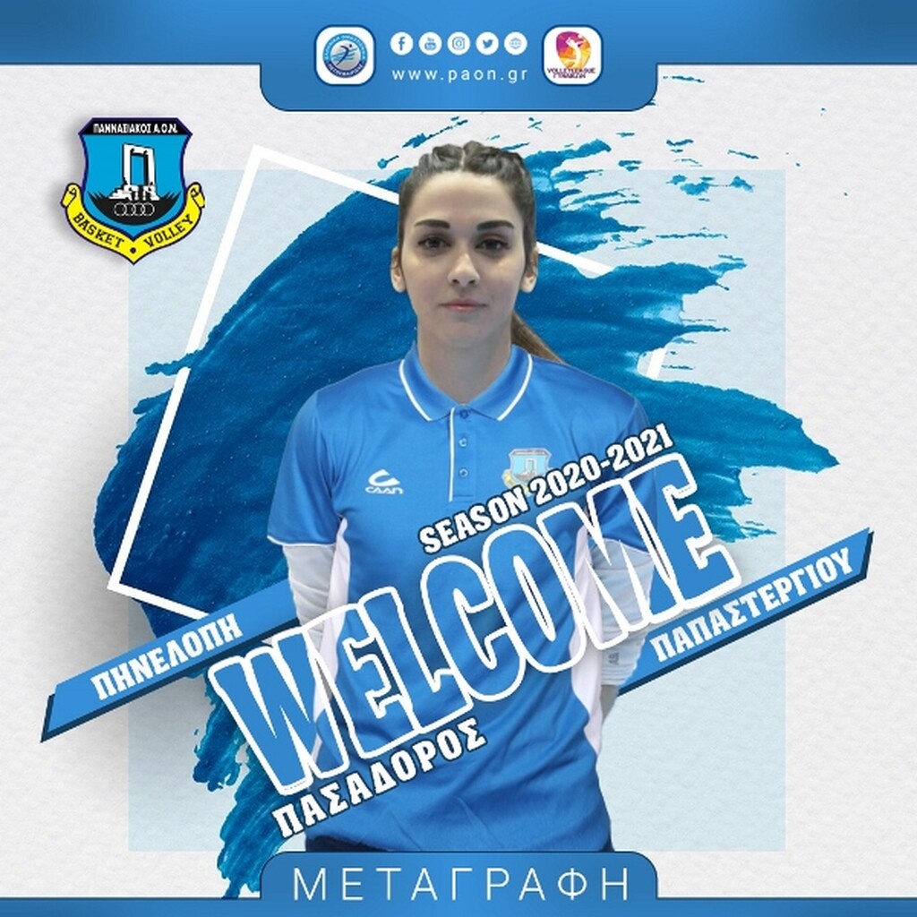 Στον Πανναξιακό η διεθνής σέρβα πασαδόρος, Αντζέλα Βεσελίνοβιτς