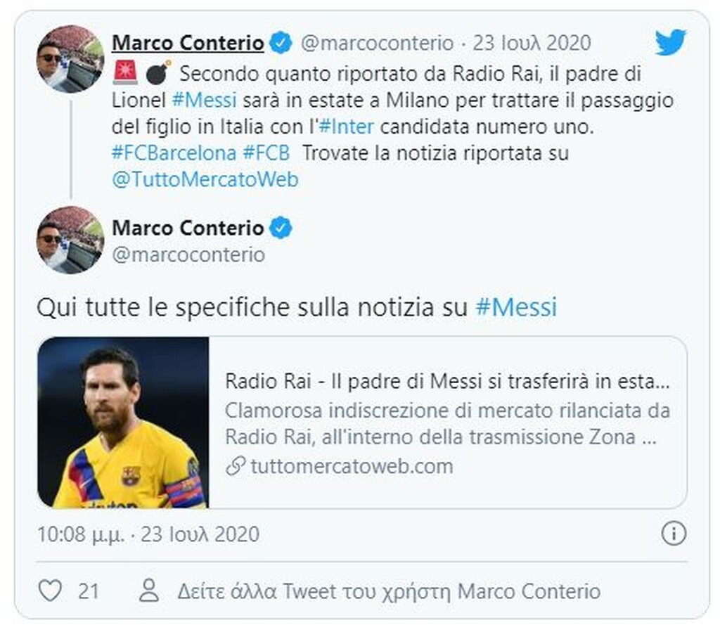 Μεταγραφικός σεισμός: Μιλάει με την Ίντερ ο Μέσι! (photos)