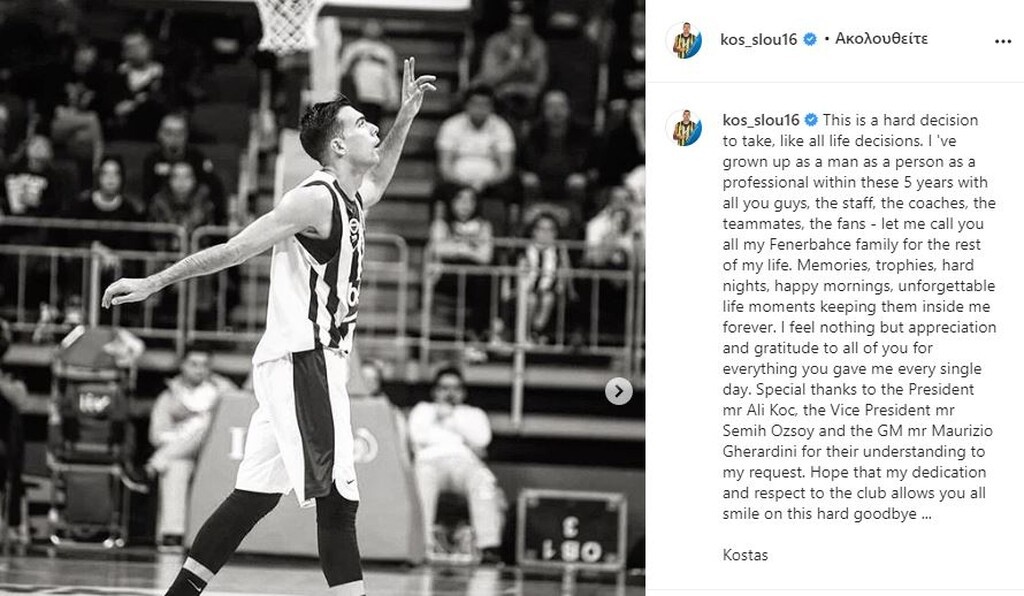 Το «αντίο» του Σλούκα στην Φενέρμπαχτσε (photos)