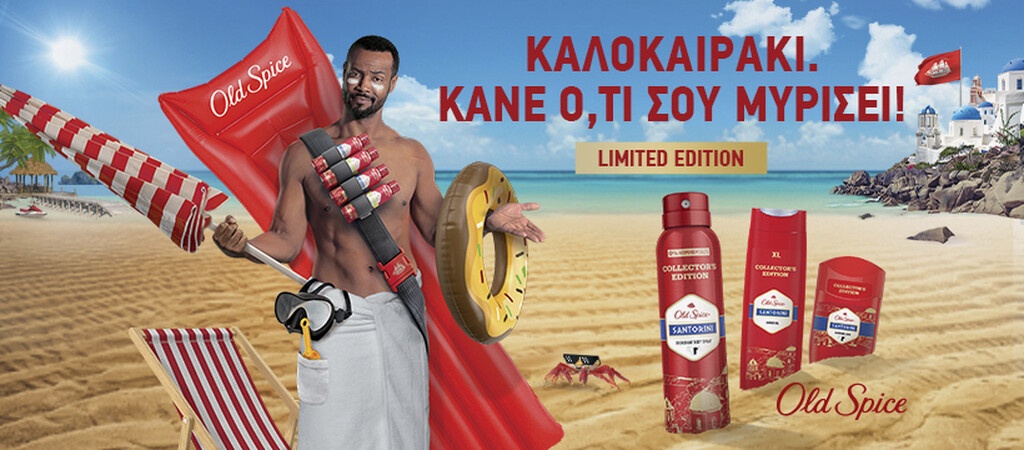 Νέα limited συλλογή Old Spice Santorini
