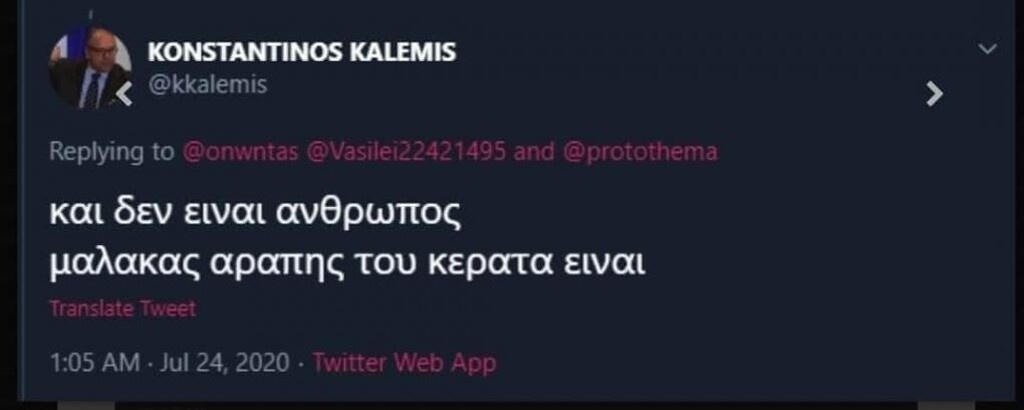 Απαράδεκτη ρατσιστική επίθεση στον Γιάννη Αντετοκούνμπο! (photos)