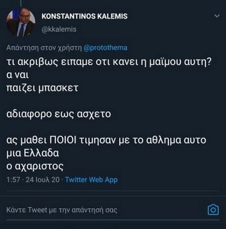 Απαράδεκτη ρατσιστική επίθεση στον Γιάννη Αντετοκούνμπο! (photos)