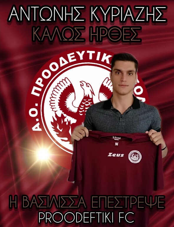 Προοδευτική: Ενίσχυση με Κυριαζή!