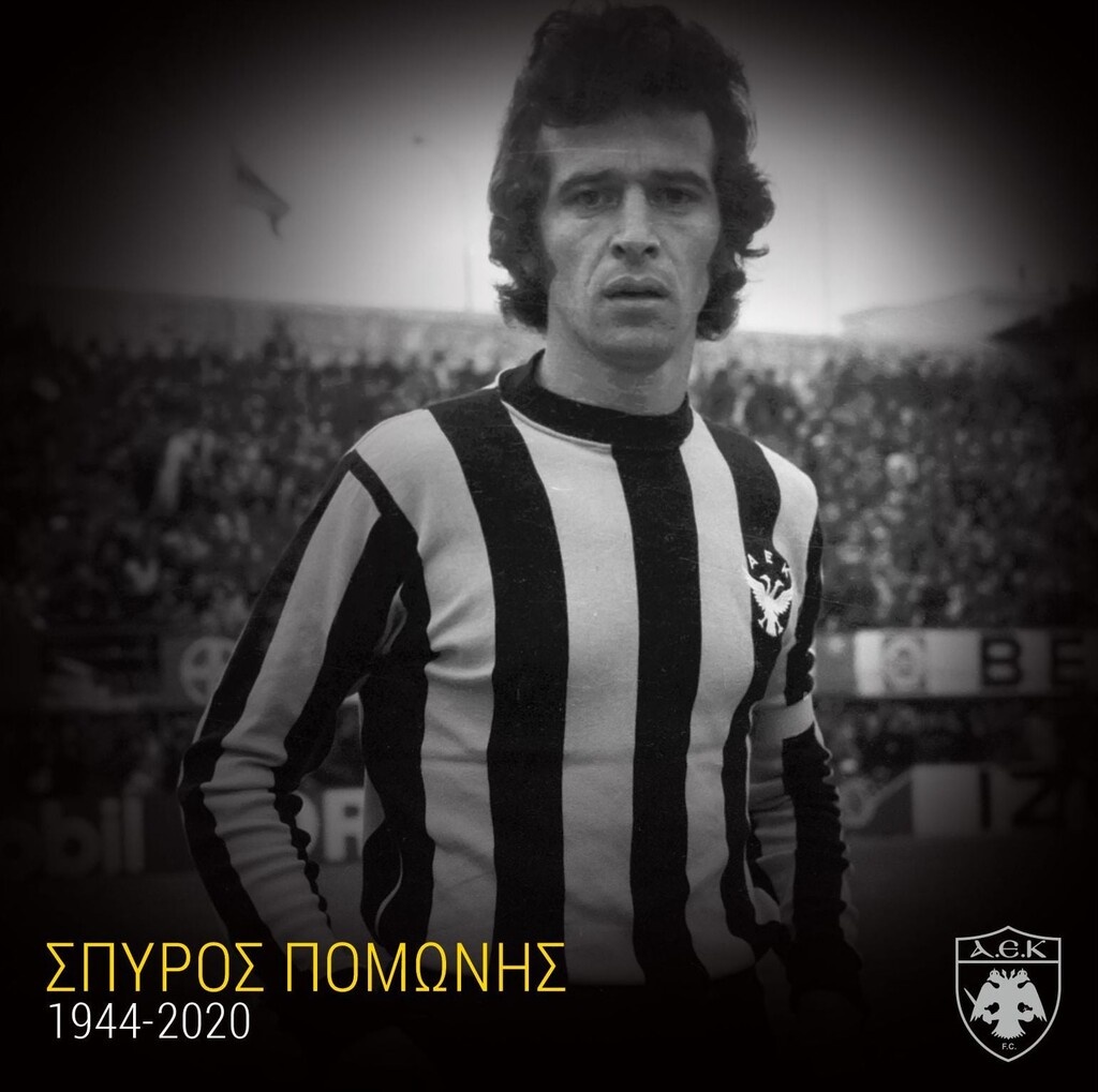 ΑΕΚ: Θλίψη για εμβληματικό παλαίμαχο (photos)