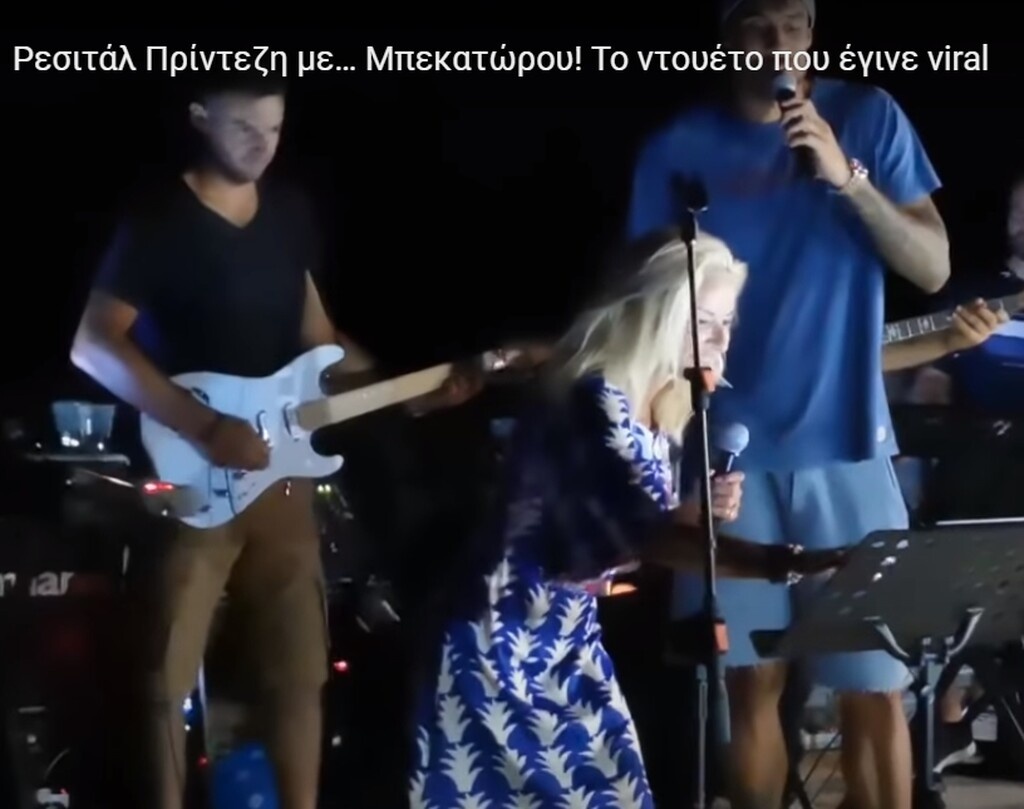 Τρελάθηκε η Μπεκατώρου όταν ο Πρίντεζης έπιασε... μικροφωνο στην Σύρο! (video)