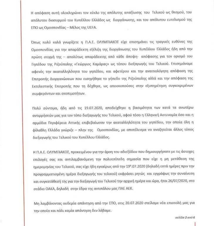 Στα άκρα ο Ολυμπιακός: Εξώδικο στην ΕΠΟ για τελικό έως... αύριο!
