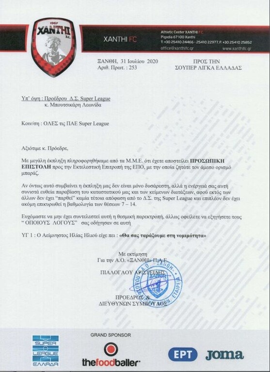 Ξάνθη: Επιστολή τη Super League για τον αγώνα μπαράζ!