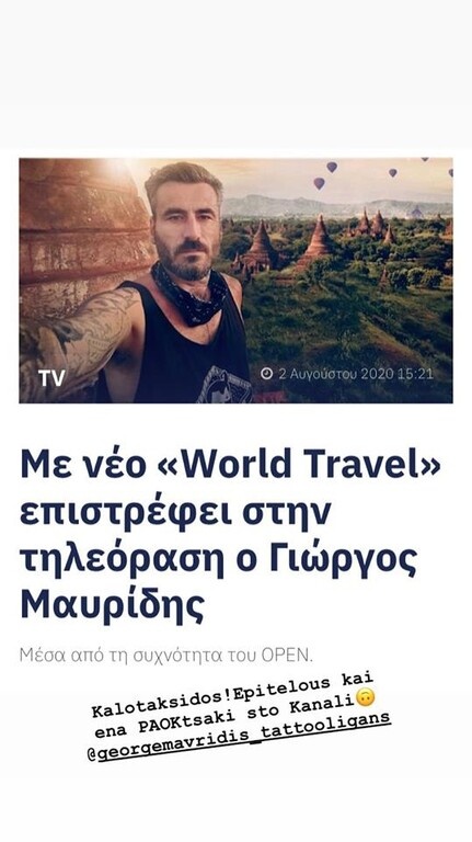 ΠΑΟΚ: Η «βόμβα» του Open με Μαυρίδη και το μήνυμα του Σαββίδη (photo)