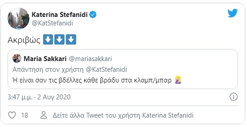 Δημόσια παράπονα από Στεφανίδη και Σάκκαρη για τους αγώνες χωρίς κόσμο (photos)