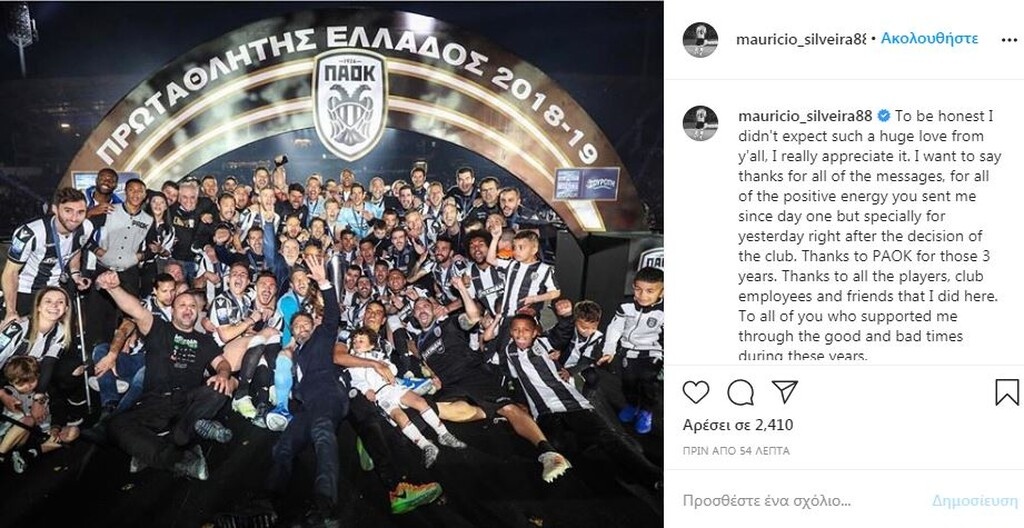 Μαουρίσιο: «Ευχαριστώ τον ΠΑΟΚ για αυτά τα τρία χρόνια»