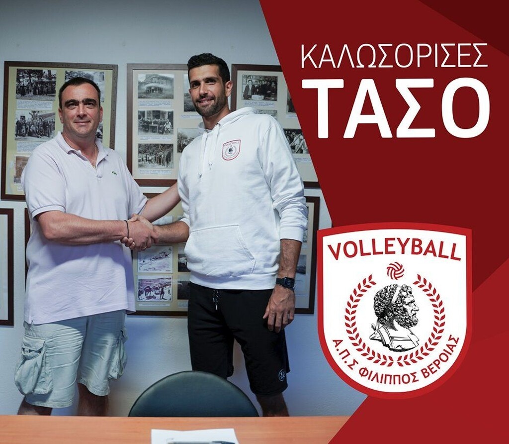 Βόλεϊ: O Φίλιππος Βέροιας ανακοίνωσε την απόκτηση του Τάσου Γάτση