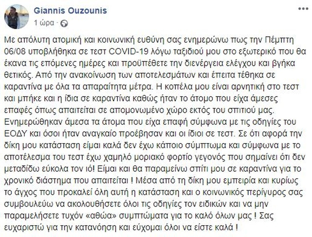 Κορονοϊός: Θετικό κρούσμα σε ομάδα Γ’ Εθνικής!