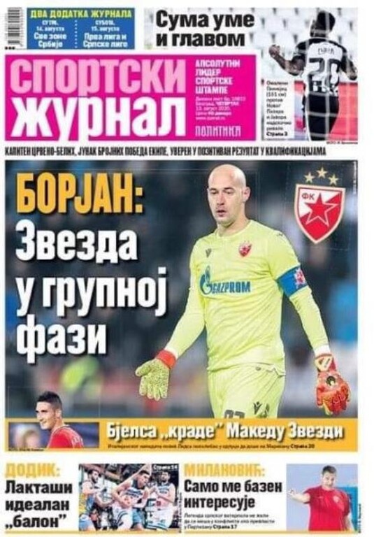 Οι Σέρβοι «βλέπουν» μπάσιμο Λιντς για Μακέντα!