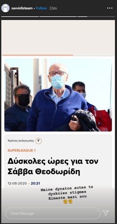 Αυτό ήταν το μήνυμα του Γιώργου Σαββίδη προς τον επίτιμο πρόεδρο της ΠΑΕ Ολυμπιακός.