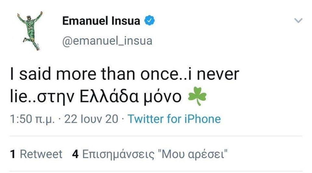 Το επίμαχο μήνυμα που σίγουρα δεν θέλει να... θυμάται ο Ινσούα, και που σίγουρα θα προτιμούσε να το έχουν ξεχάσει κι οι φίλοι του Παναθηναϊκού και της ΑΕΚ...