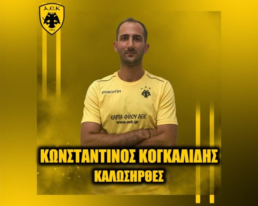 Βόλεϊ: Στην ΑΕΚ και ο έμπειρος ακραίος, Κωνσταντίνος Κογκαλίδης