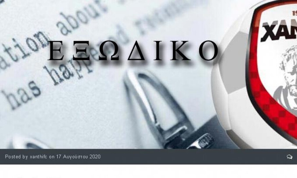 Αντιδρούν με εξώδικα η Ξάνθη και ο Απόλλων στο μπαράζ