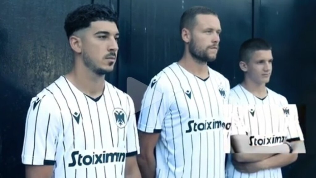 ΠΑΟΚ: Η… old school εκτός έδρας φανέλα! (Photos & Video)