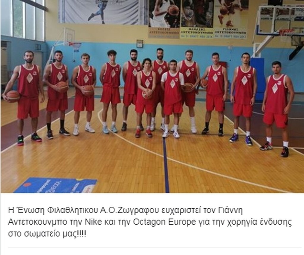 Γιάννης Αντετοκούνμπο: «Έντυσε» τον Φιλαθλητικό για τη νέα σεζόν (photo)