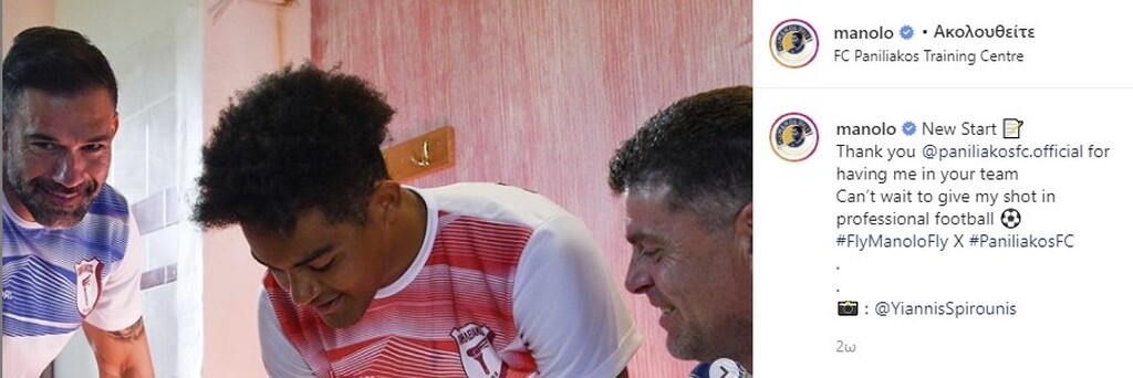 Πανηλειάκος: Έκανε το μπαμ με Καραλή (photos)