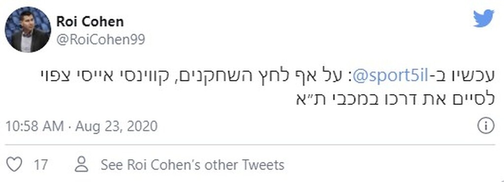Μακάμπι Τελ Αβίβ: Τελειώνει ο Έισι, καραδοκεί η Μπαρτσελόνα (photos)