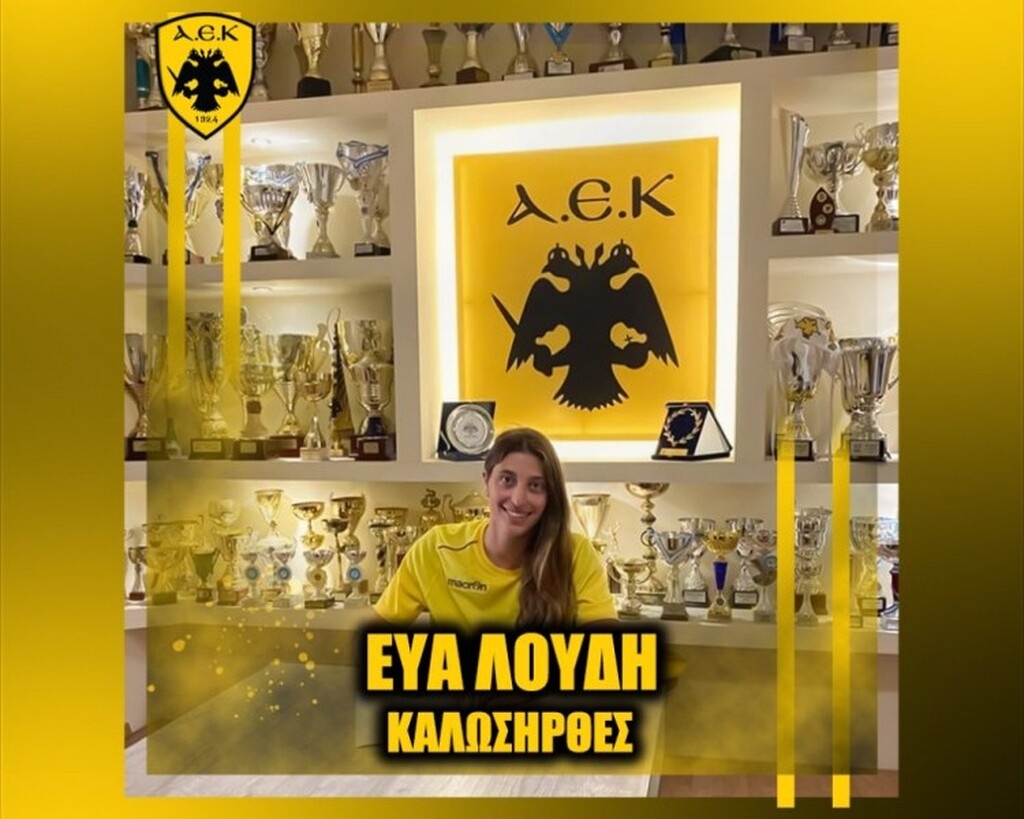 Πόλο: Στην ΑΕΚ που… ντεμπουτάρει στα μεγάλα σαλόνια της Α1 θα αγωνίζεται η Εύα Λούδη