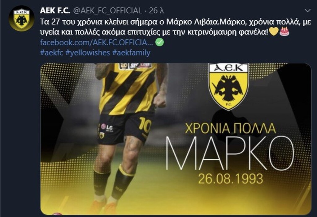 ΑΕΚ: Οι ευχές σε Λιβάγια με φόντο το μέλλον (photos)