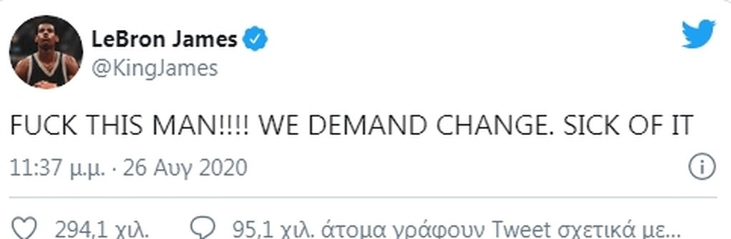 Η αντίδραση του ΛεΜπρόν: «Γ@@@σε το! Απαιτούμε αλλαγή» (photo)