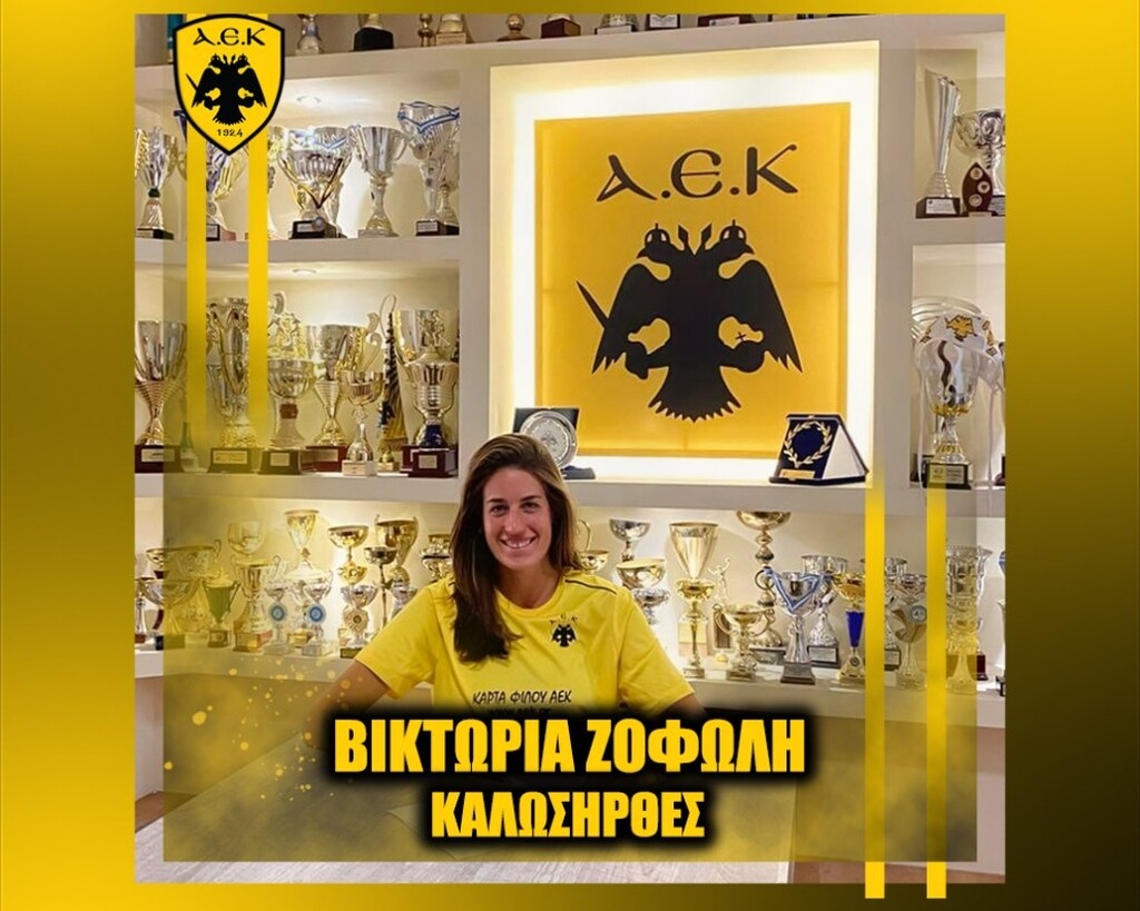 Πόλο: Στη νεοφώτιστη στην Α1, ΑΕΚ θα αγωνίζεται τη νέα σεζόν η Βικτωρία Ζοφώλη (photos)