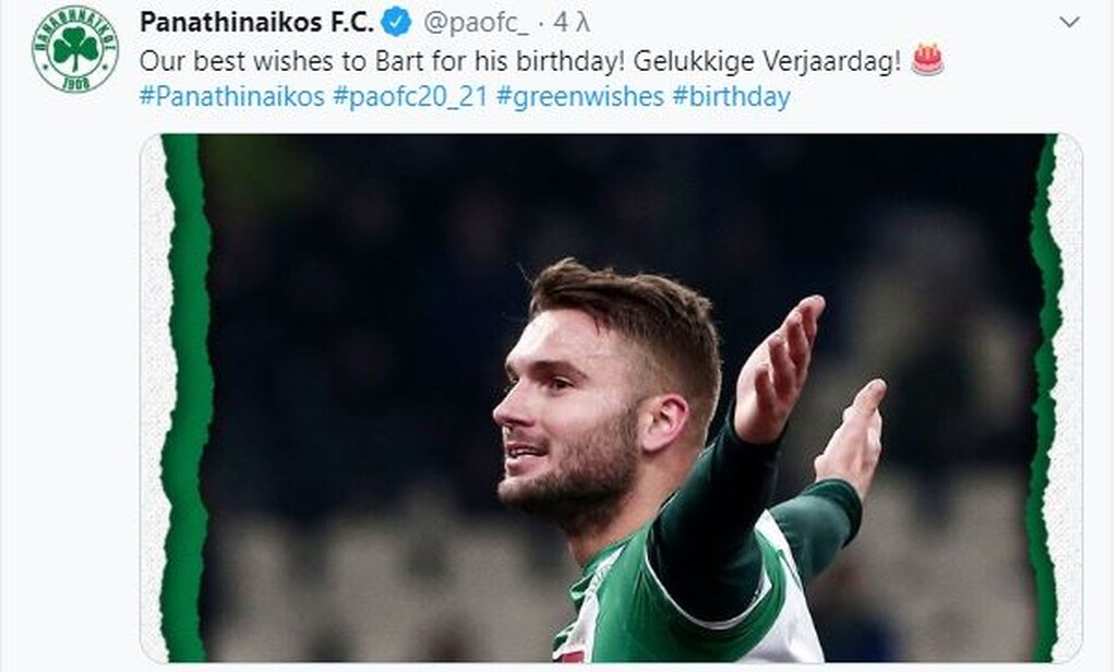 Παναθηναϊκός: Οι «πράσινες» ευχές σε Σένκεφελντ (photos)