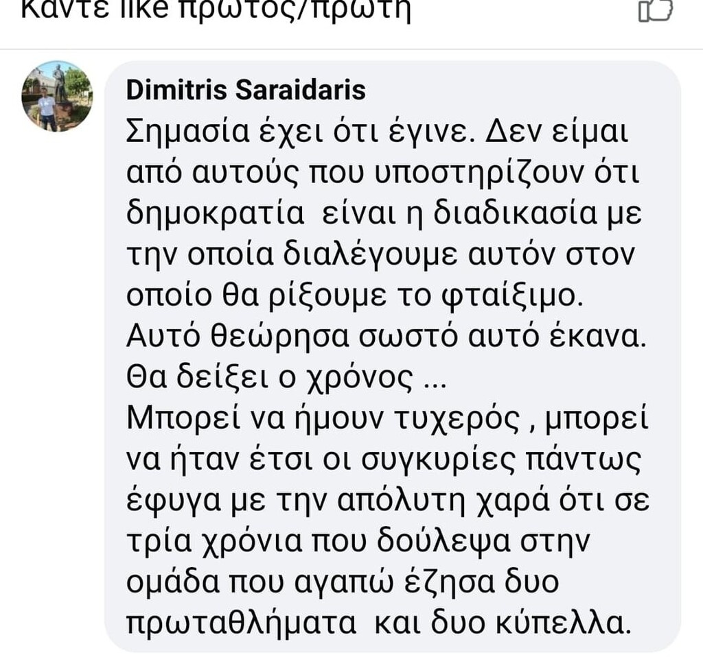 ΠΑΟΚ: Ο Σαραϊδάρης μίλησε για τα δελτία υγείας με ΑΕΚ
