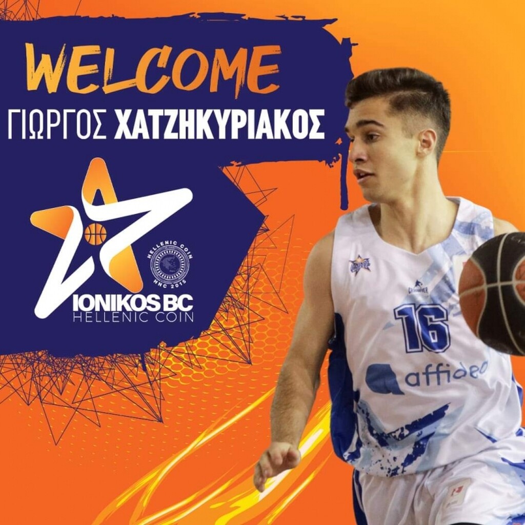 Ιωνικός: Ανακοίνωσε και τον Χατζηκυριάκο