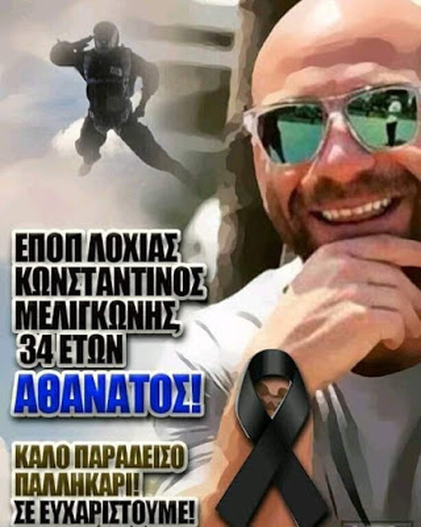 Θρηνεί και το τοπικό ποδοσφαίρο για τον αλεξιπτωτιστή (photos)